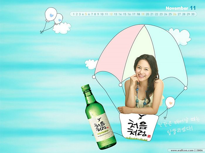 Korean advertisement for a traditional drink